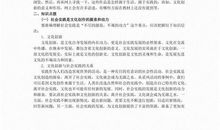 入团的政治条件