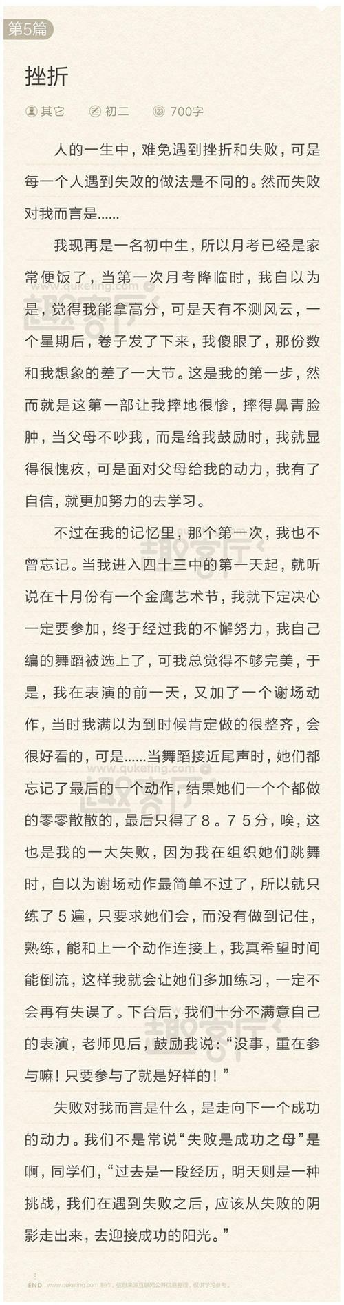 我看到了800字的故事