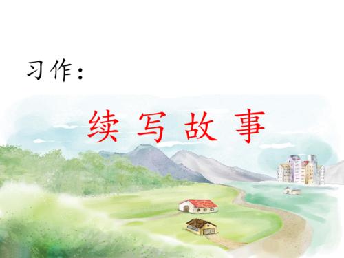 李小明的生日续写