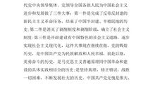 农民入党申请书