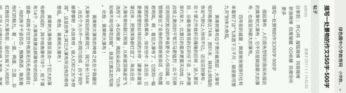 介绍500字的作文