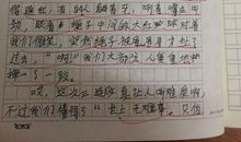 描写拔河的作文