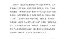 入团志愿书400字