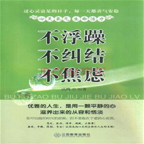 在浮躁的时候，不要暗恋自己
