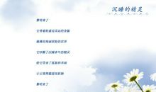 今天真让我感动