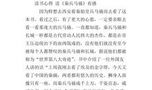 介绍西安秦始皇兵马俑作文