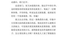 以回家为题的作文800字