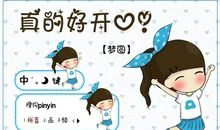 今天真的好开心