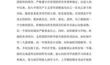 初三入团申请书800字