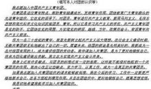 怎样填写入团志愿书