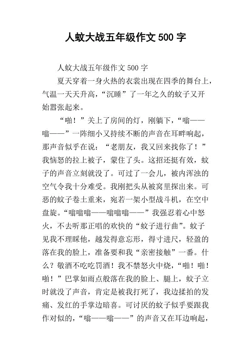 关于戒烟的成分：戒烟_450字