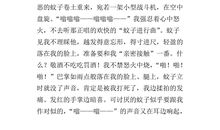 关于戒烟的作文：戒烟记_450字