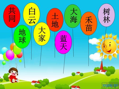 保护这个共同的家园