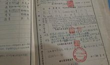 第一范文网教您写入团志愿书