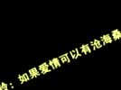 爱情铃声