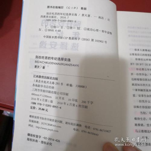 关于阅读《艰苦时代不要选择放松》的思考