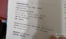 读《别在吃苦的年龄选择安逸》有感