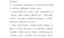 四年级作文上册小小动物园400字