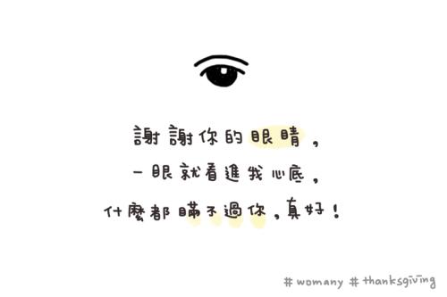 有她真好