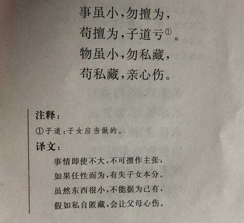 马虎小姐传记