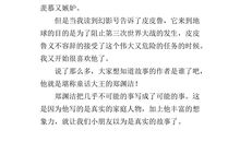 皮皮鲁传读后感