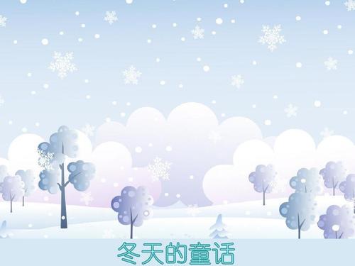 再见美丽的冬天