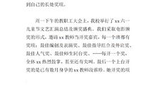 为爱采撷一片阳光