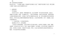 神奇的道德感染