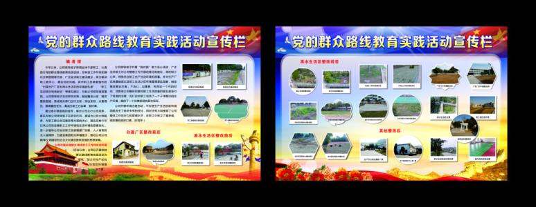 实践活动