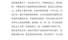 共青团入团志愿书范文