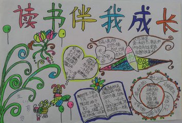 语言书籍让我成长