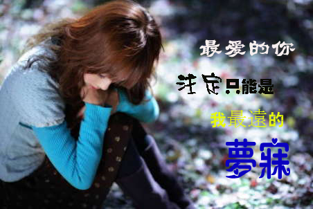 那种爱是很难放弃的