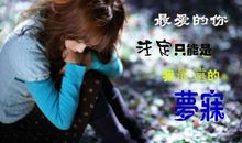 那份爱，难割舍