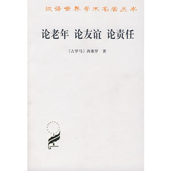 论友谊