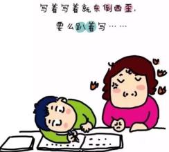 都是因为功课
