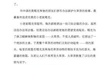 读《塔克的郊外》有感