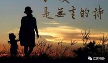 把父爱炼成诗