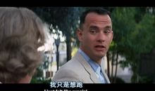 阿甘正传观后感