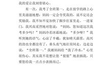 妈妈我想对您说450字作文五年级