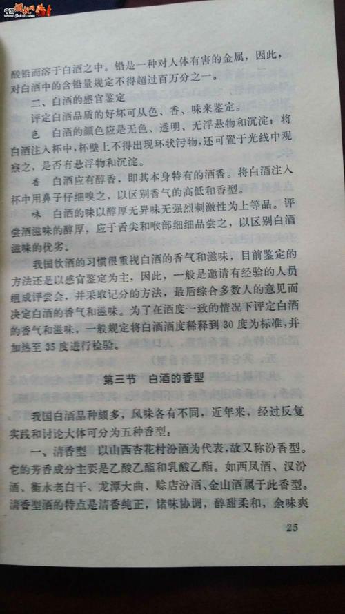 读《小海蒂》后的感想