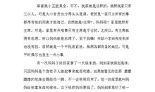 我的心爱之物500字作文