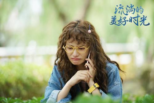 仔细感受美好时光