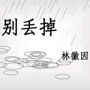 读《我的红狐狸妹妹》后的感想