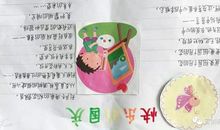 一次特殊的作业