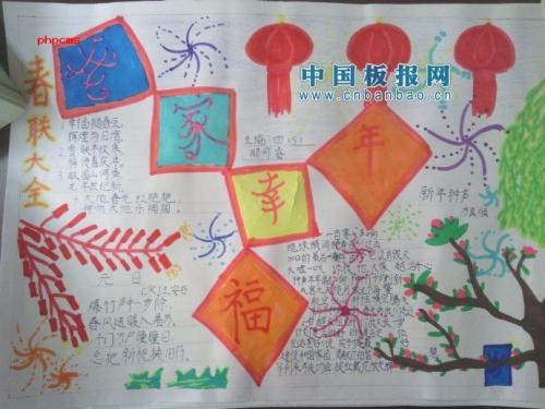 我快乐的一年
