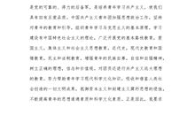 初中生入团申请书优秀范例（2）