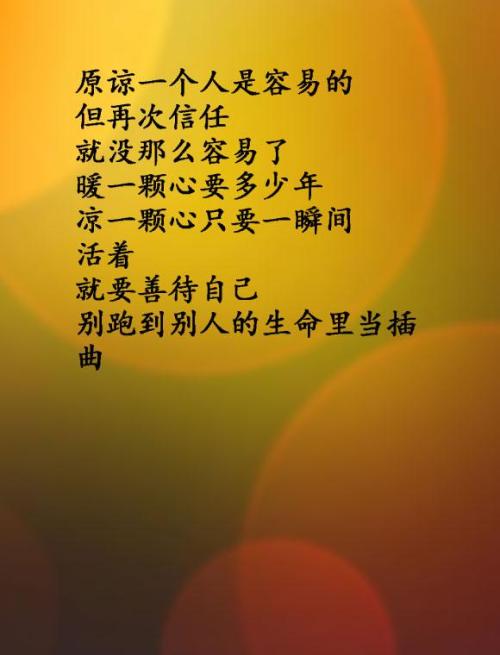 活得值得