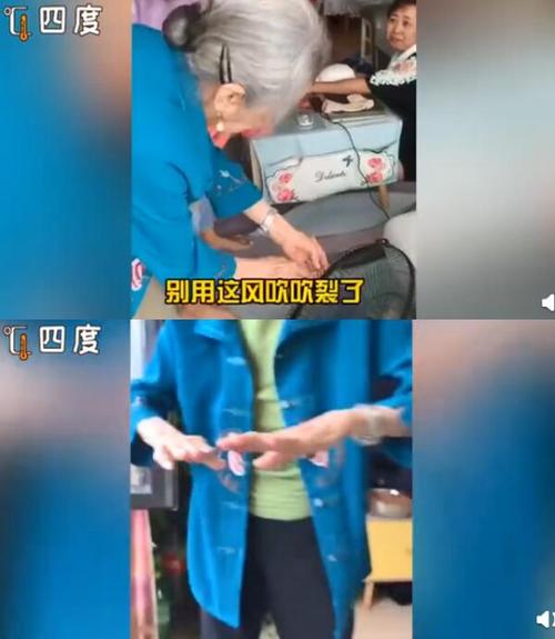美丽的奶奶