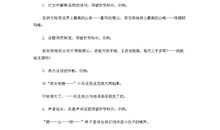 万能的“破折号”