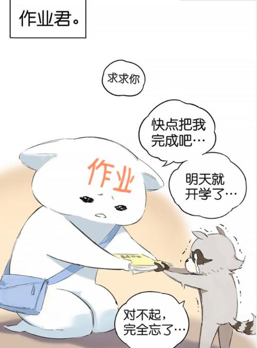 采取行动，功课绅士